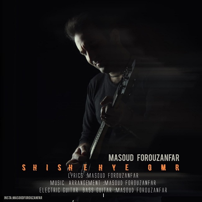 دانلود آهنگ شیشه ی عمر